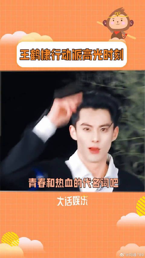 永远会被王鹤棣行动派高光时刻 微博VC计划