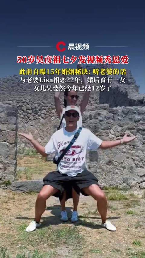吴彦祖15年婚姻秘诀听老婆话,吴彦祖发抽象视频秀恩爱