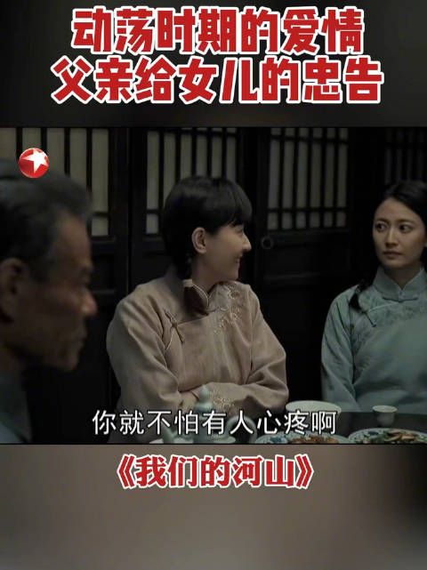 刘祖光设宴答谢庄埼风救命之恩,察觉女儿情愫鼓励追求