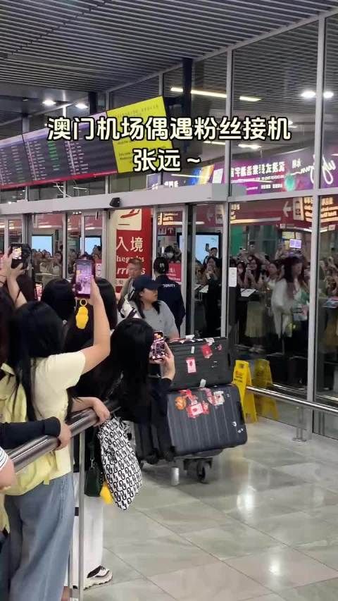 张远现身澳门机场生图抗打,老友记显眼包引热议
