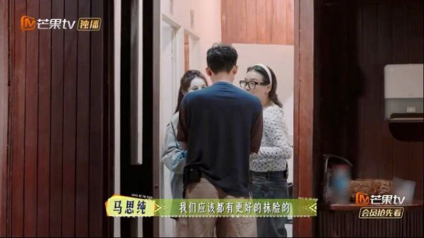 马思纯花少展梗王潜力,真诚接梗婉拒张晚意