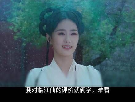 真是怎么看怎么不顺眼