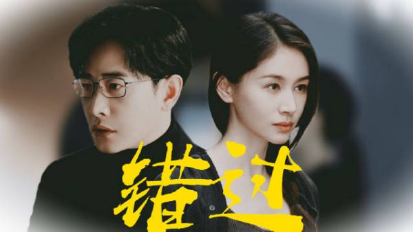 悬疑剧《目之所及》再现嫂子开门文学，苏牧心身份错位酿悲剧