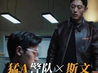 怎么回事，我居然也能磕！刑侦现场 恋爱脑反诈指南