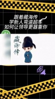 如果你是藏海，你会如何让领导采纳你的想法？肖战2025生日快乐