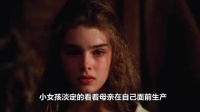 “他 生 命 的 重 头 戏 不 过 是 她 成 长 的 惊 鸿 一 瞥”
