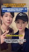 张维伊说婚礼不定下来没安全感
