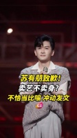 发长文道歉：向因我不恰当比喻，感到不舒适的大家说声抱歉