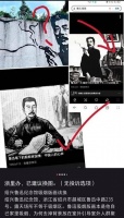 投诉鲁迅夹烟墙画当事人孙女士公开致歉！