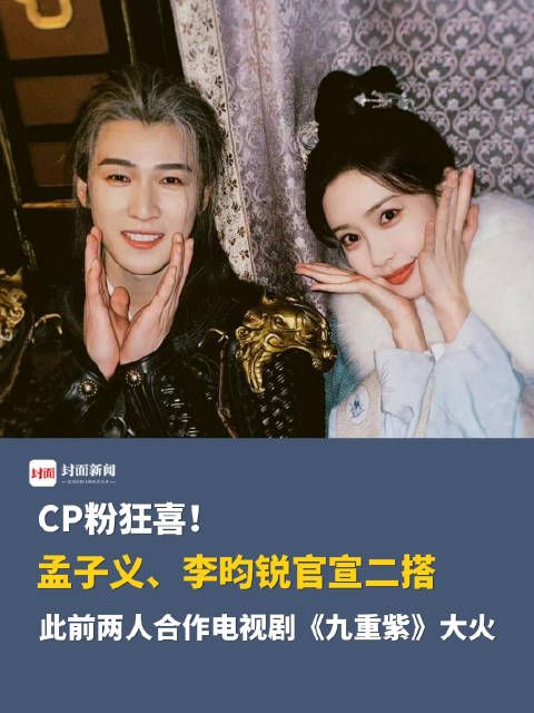 尚公主被曝开机发布节奏 网友:期待住了!