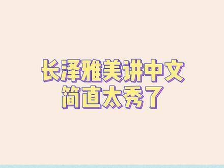 看完电影后,不少人都被长泽雅美圈粉了吧!