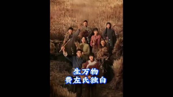 生万物 -费左氏被苏苏情人强要了身子后,下毒三个同归于尽!