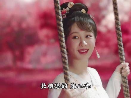 长相思2苍玄称王迎娶王妃,小夭相柳赌场邂逅试探