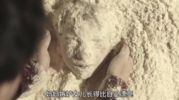 母亲因嫉妒女儿美貌将其埋入面粉堆