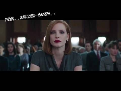 谁懂啊,她连进监狱都是设计好的休息时间 ◎电影 斯隆女士
