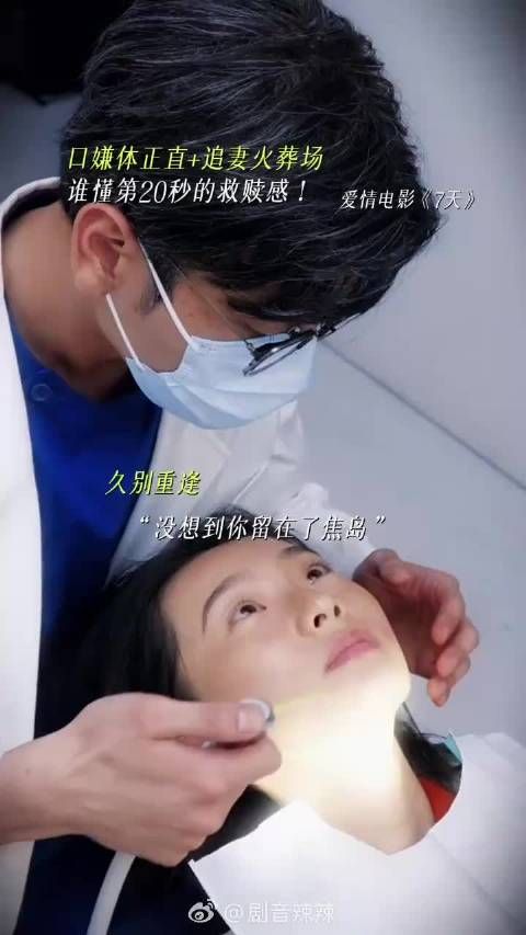 《7天》爱情片引共鸣,风雨相伴诠释幸福真谛
