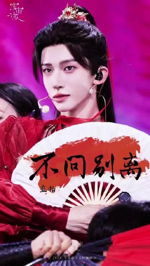 刘宇红衣演绎《不问别离》,转扇深情展现国风舞台