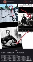投诉鲁迅夹烟墙画当事人发文：为占用公共资源致歉 账号违规被封