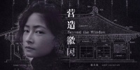 VR技术加持，林徽因的建筑故事入围威尼斯电影节