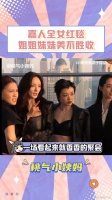 小姨妈也想和漂亮姐姐们贴贴！杨幂 鞠婧祎 微博VC计划