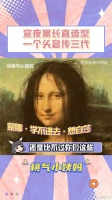 宣夜黑长直造型 一个头套传三代 看无忧渡聊斋故事会 林玉芬 微博VC计划