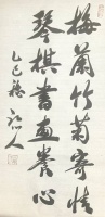 刘树森《铭玕清韵》之翰墨凝香篇‖始信千秋古法通