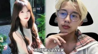网红海伦家曝视频曝光！前女友代新雨发文控诉，网友直言故意伤害