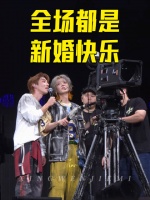 鹿晗演唱会现场送新婚祝福，与粉丝互动喊邓超真帅