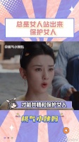 永远会被女性之间的互助触动，女性力量 无忧渡 微博VC计划