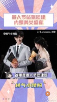 愚人节站姐团建简直就是内娱美女盛宴！ 赵露思 迪丽热巴 微博VC计划