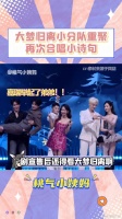 又合体了！这就是HE！ 陈都灵 小诗句 微博VC计划
