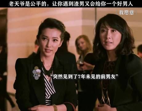 李冰冰新片《我愿意》搭档孙红雷段奕宏,演绎七年情伤后遇真爱
