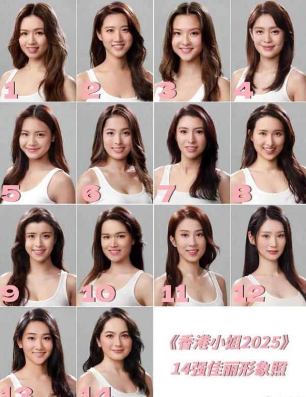 2025香港小姐14位佳丽形象照公开，美女们颜值在线。据悉，今年14位均是高学历佳丽，有4位硕士，9号的陈咏诗更是博士生。