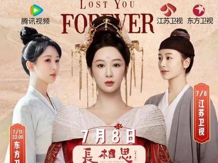杨紫主演《长相思》达成32个品牌联名