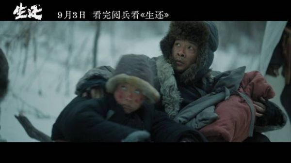 抗联电影《生还》发终极预告，9月3日再现悲壮血战