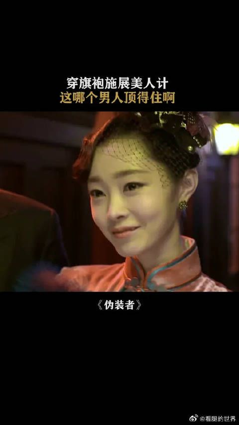 曼丽太懂男人了吧,用美人计完成刺杀任务