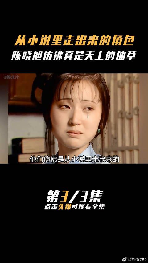导演把本人请来演戏了 陈晓旭 杨过 张国荣 娱乐评论大赏