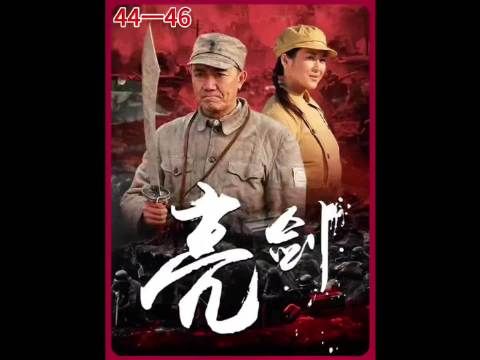 李云龙带领部队攻下县城，孔杰和丁伟盘算着给点补偿