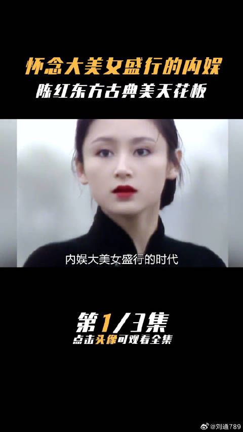 怀念大美女盛行的内娱朱琳 林志玲 王楚然 颜值 微博VC计划