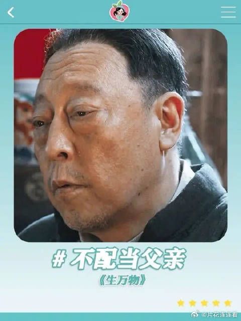 为了钱牺牲两个女儿的幸福,这样的人不配做父亲!