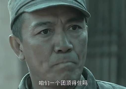 独立团有史以来的高光时刻