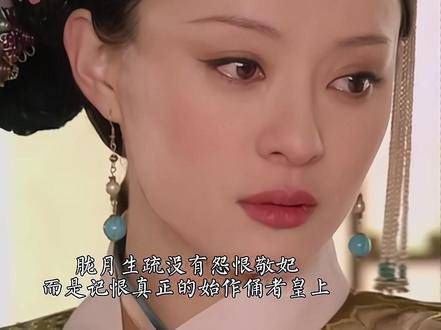 甄嬛温柔藏力量,从容坚定成女主
