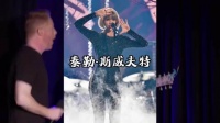 霉霉音乐天赋获赞，网友热议其子女遗传可能