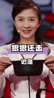 当年迟鹏输王珞丹委屈，如今生万物演技狠狠还击！