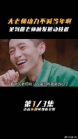 大老师功力不减当年啊 撒贝宁 大侦探 微博VC计划