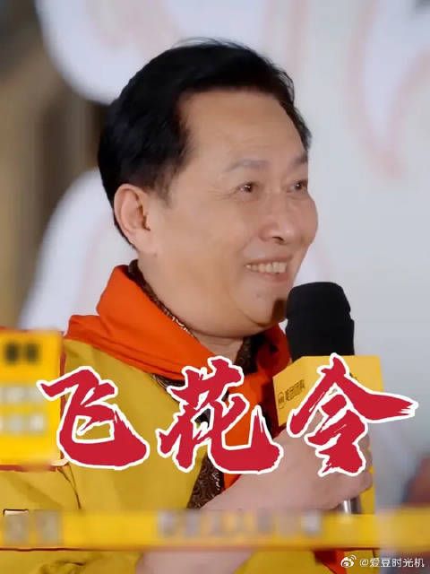 被唐国强的飞花令硬控