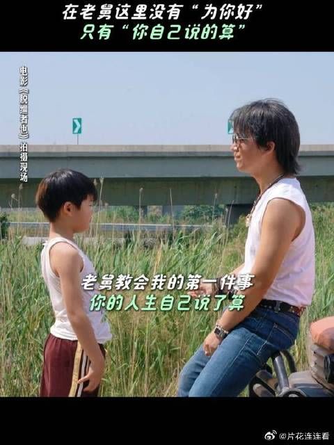 听见自己的内心的声音,才是真正的“为你好”