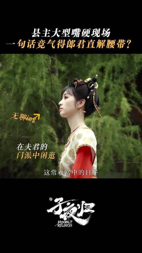 好看爱看,:(解腰带)看我的,许凯梅逐雨 田曦薇武祯大结局