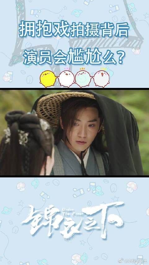 花絮:老尴尬了