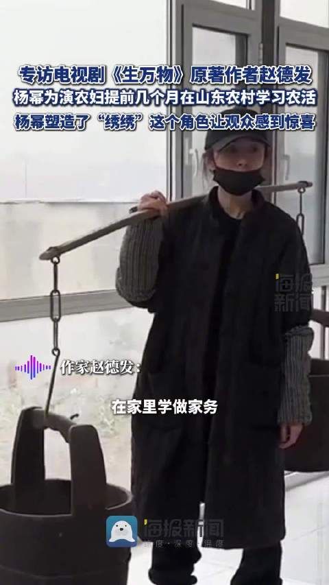生万物原著作者点赞杨幂演技:杨幂塑造的绣绣让观众感到惊喜